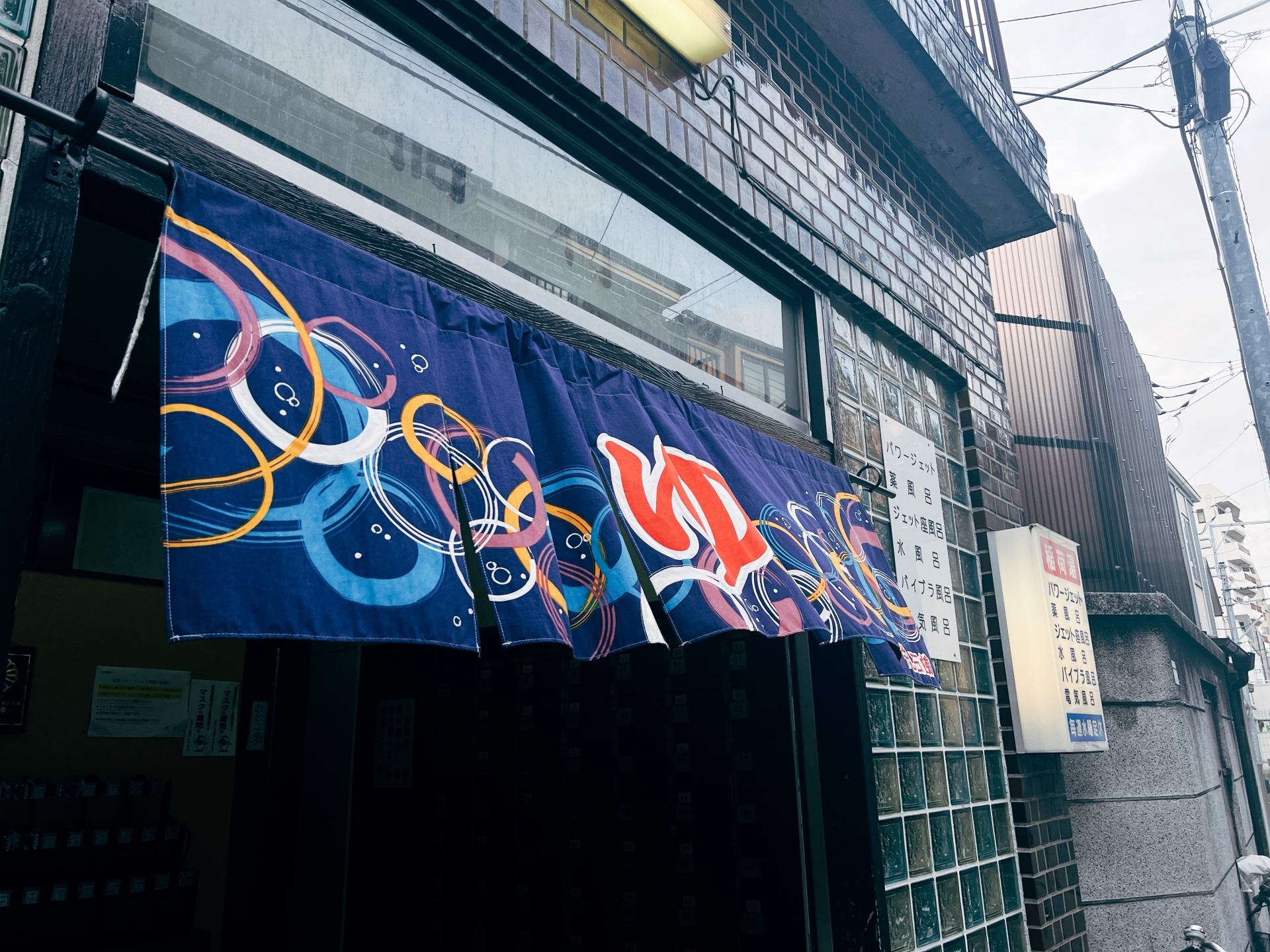 I Stripped Down with Strangers in a Tokyo Sento—and It Was the Best Decision of My Trip