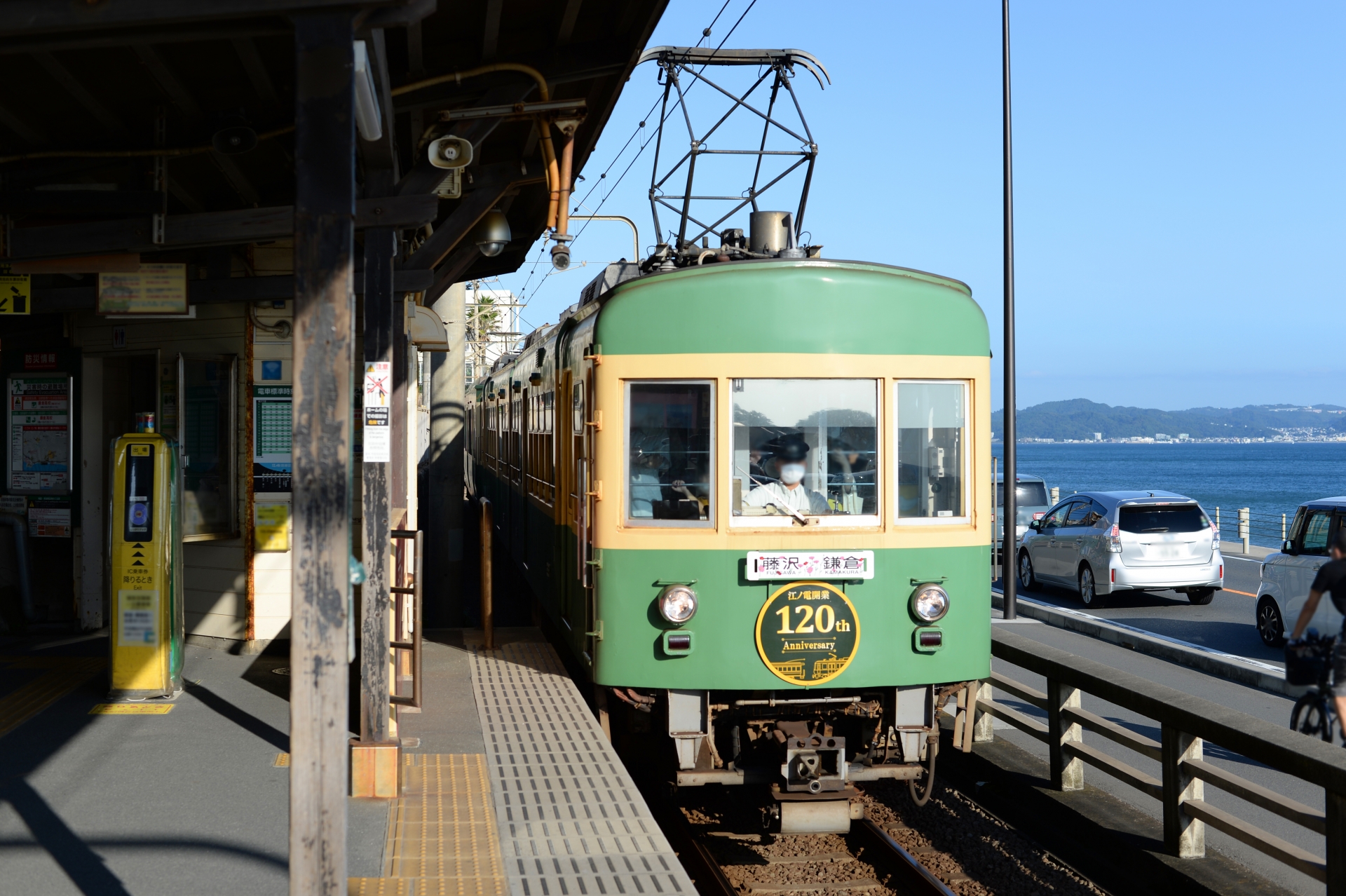 Atmospheric view of Enoshima Island - Japan Travel Guide
