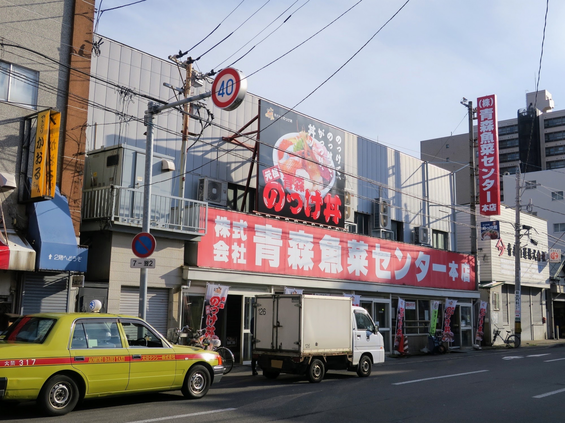 A Culinary Pilgrimage: Crafting Your Soul’s Bowl at Furukawa Fish Market - Japan Travel Guide | HOROSPO
