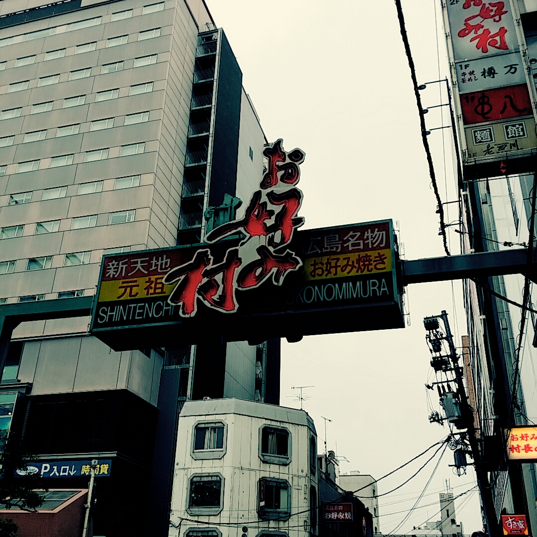 Atmospheric view of Okonomimura - Japan Travel Guide