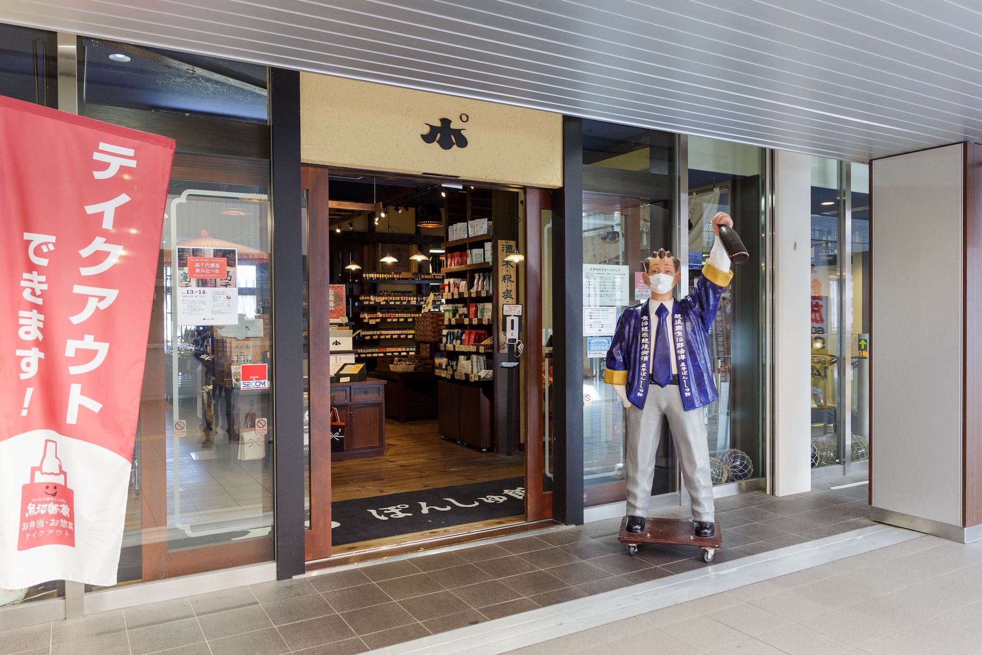 The Soul of Snow Country: A Spirited Journey Through Ponshukan Sake Museum - Japan Travel Guide | HOROSPO