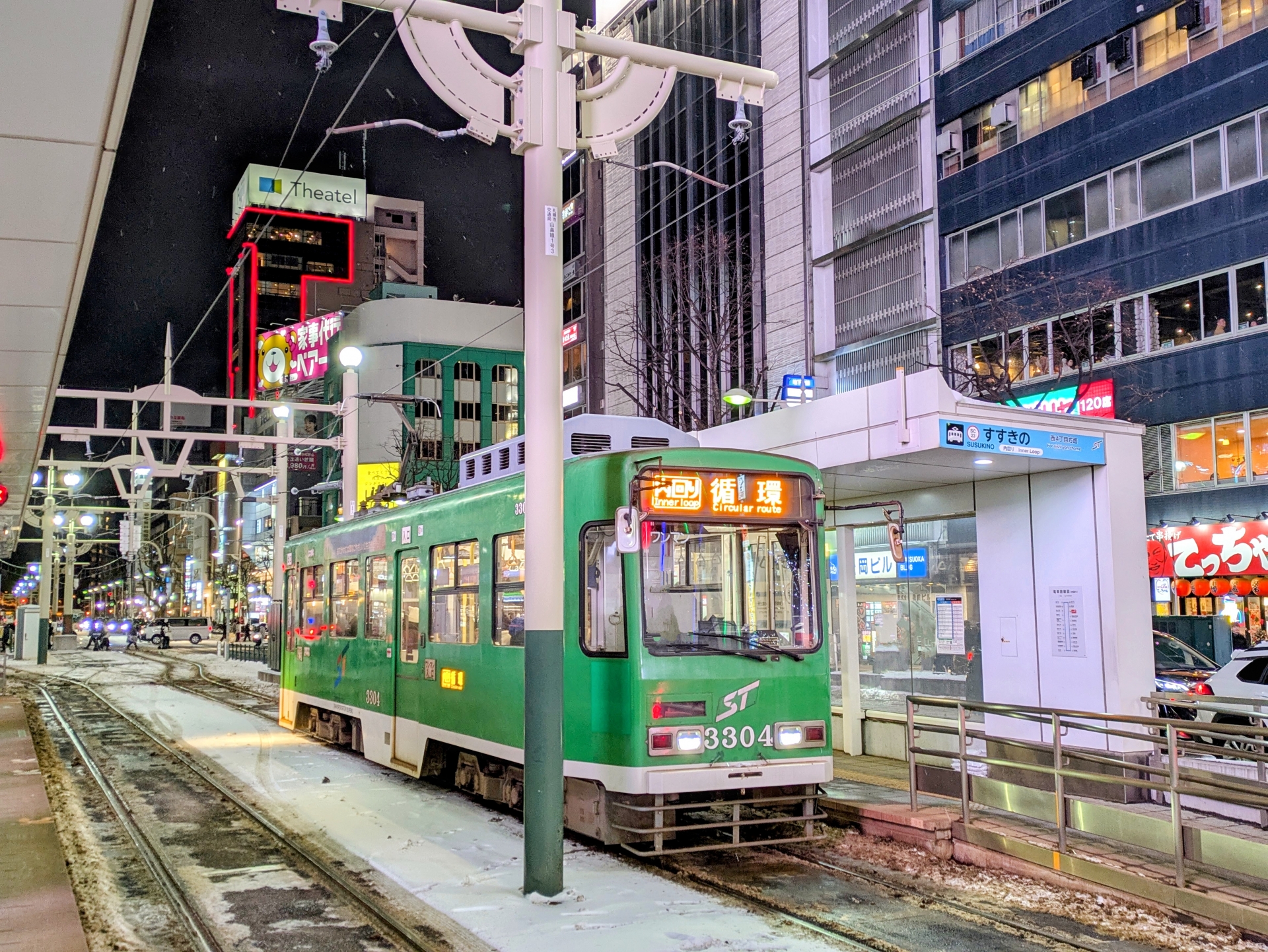 Atmospheric view of Susukino District - Japan Travel Guide