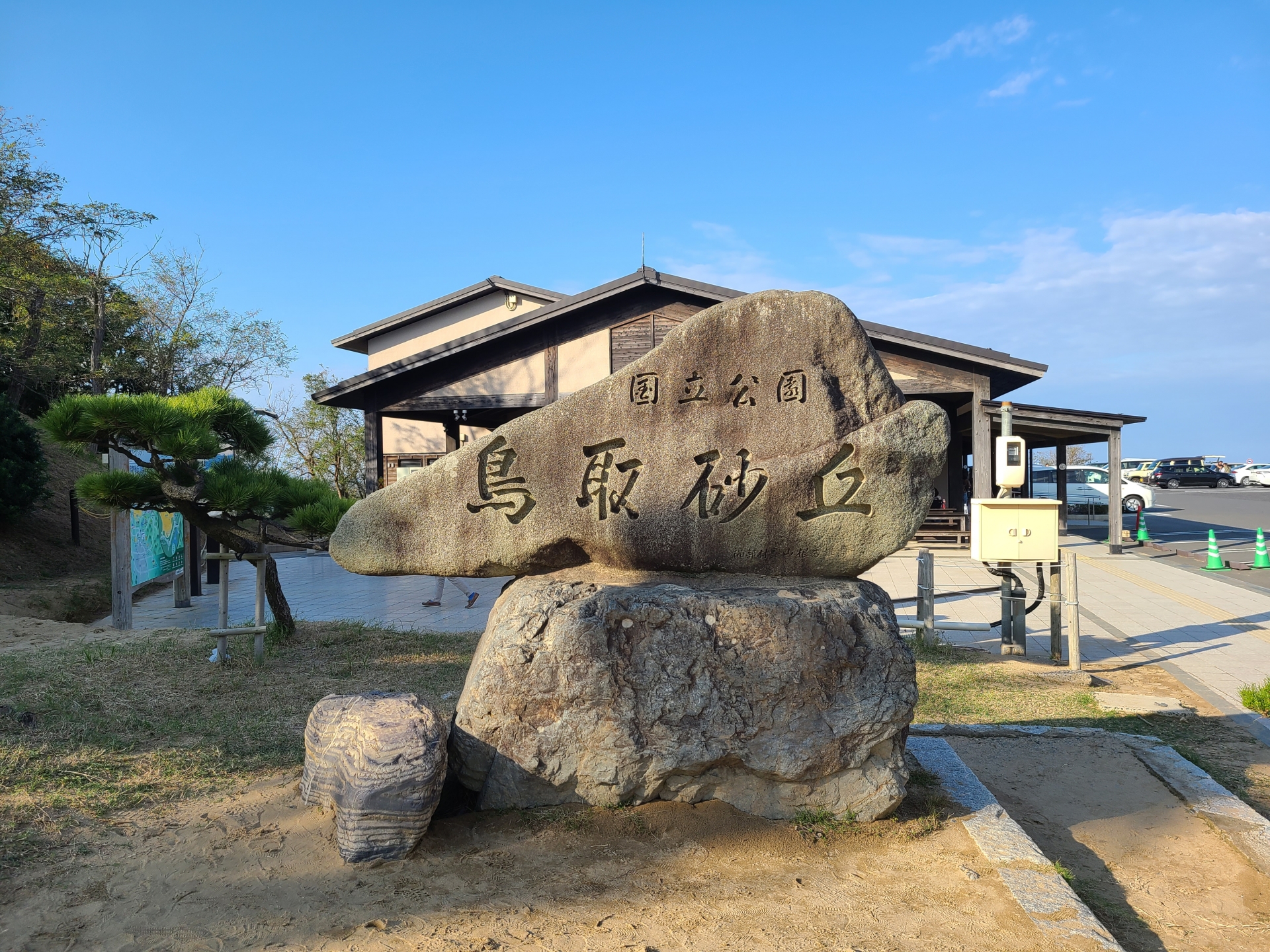 Whispers of the Silk Sands: A Soul-Stirring Journey to Tottori - Japan Travel Guide | HOROSPO