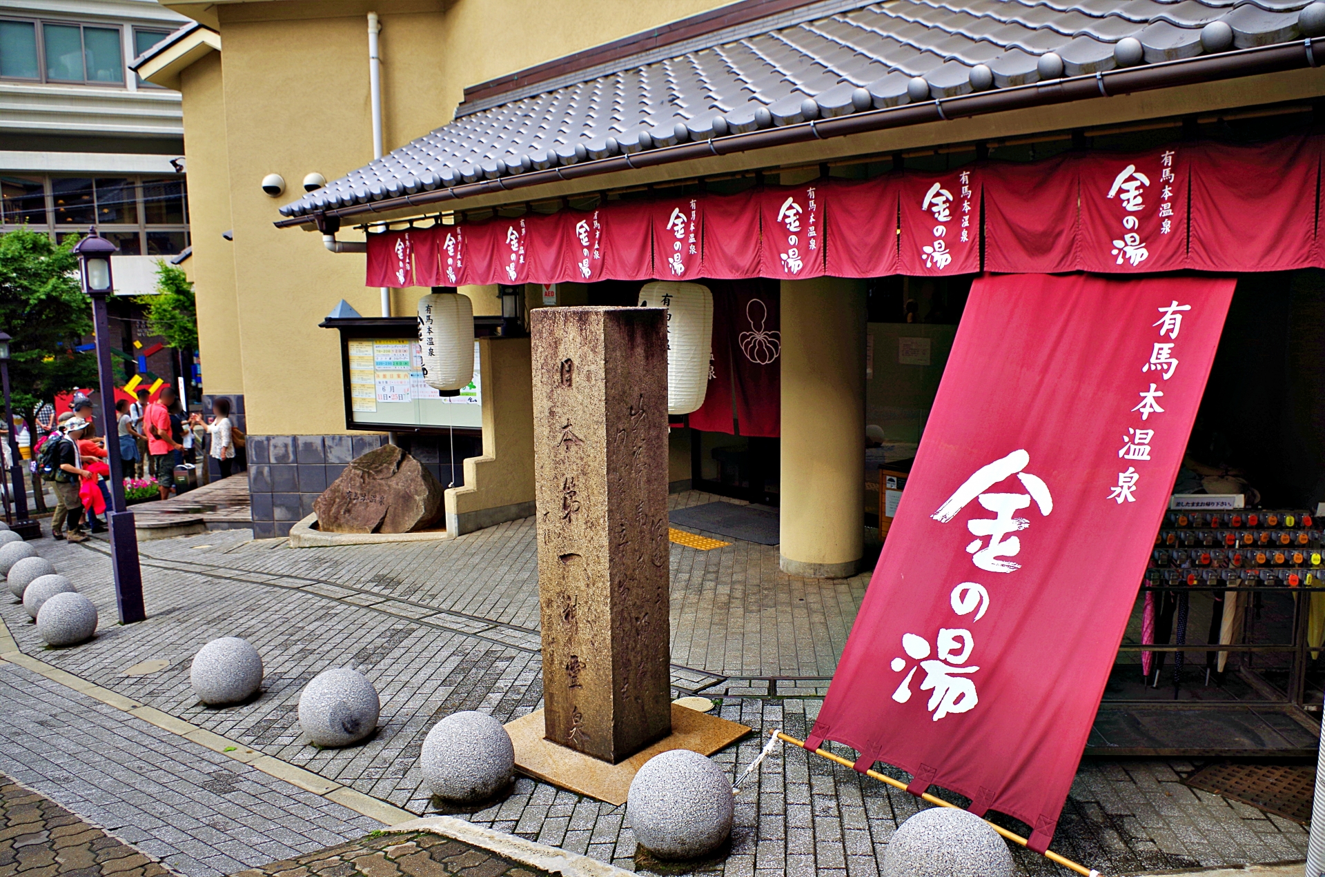 Kin no Yu (The Golden Spa) - Best things to do in Arima Onsen