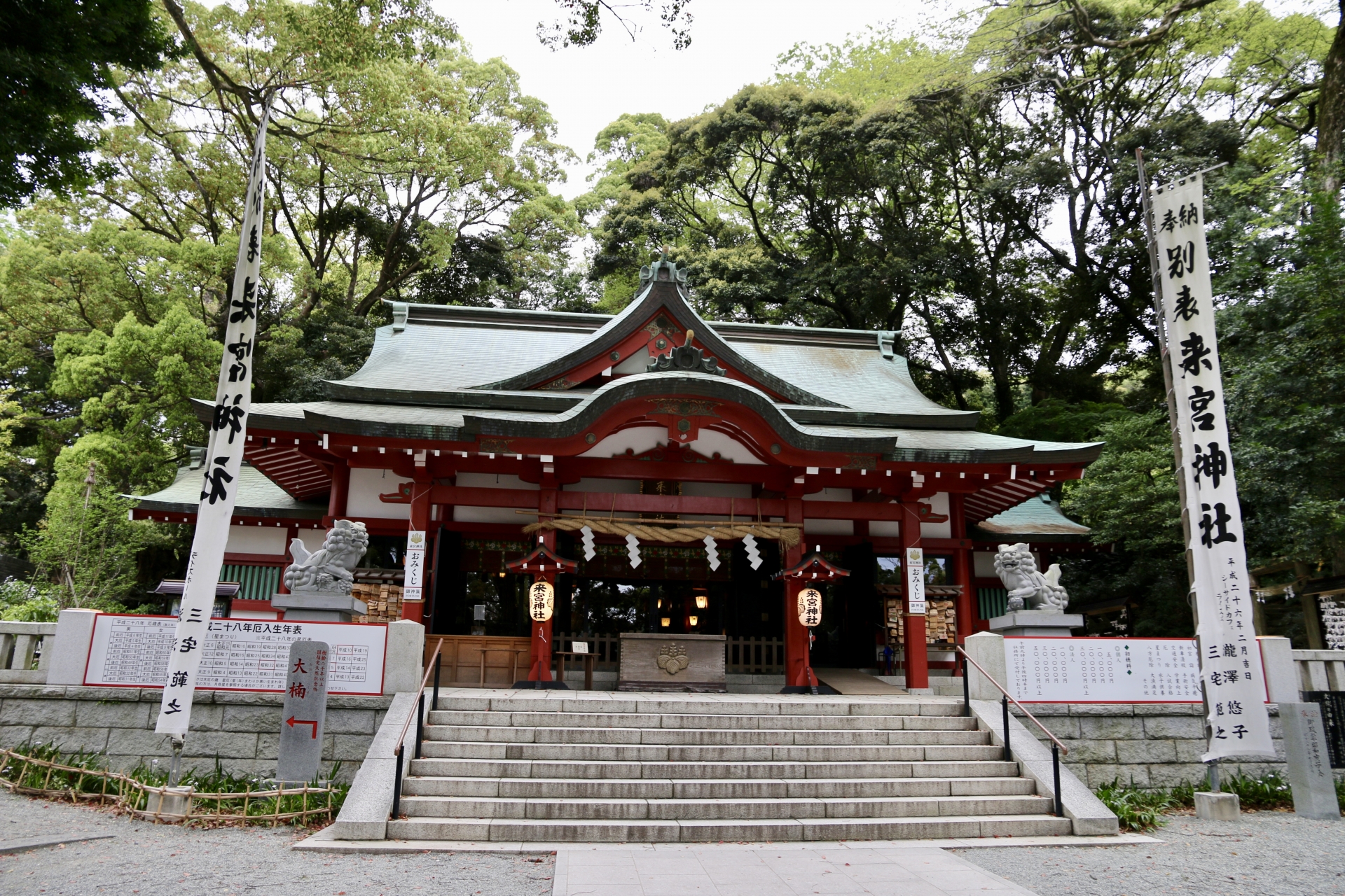 Kinomiya Shrine - Best things to do in Atami Onsen