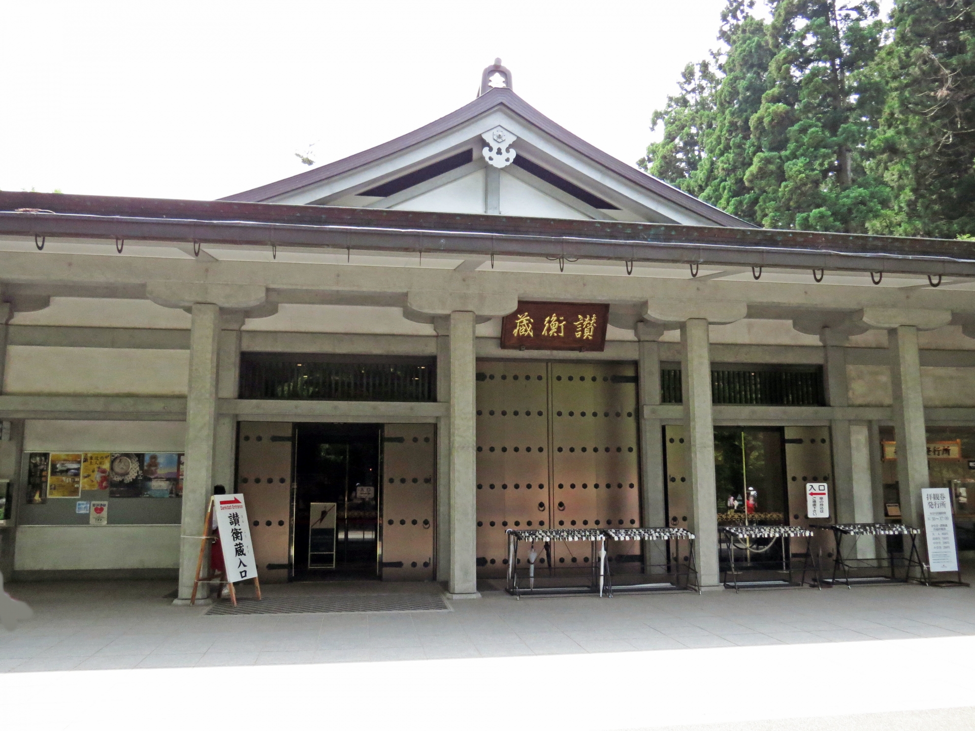 Sankozo Museum - Best things to do in Chusonji Temple