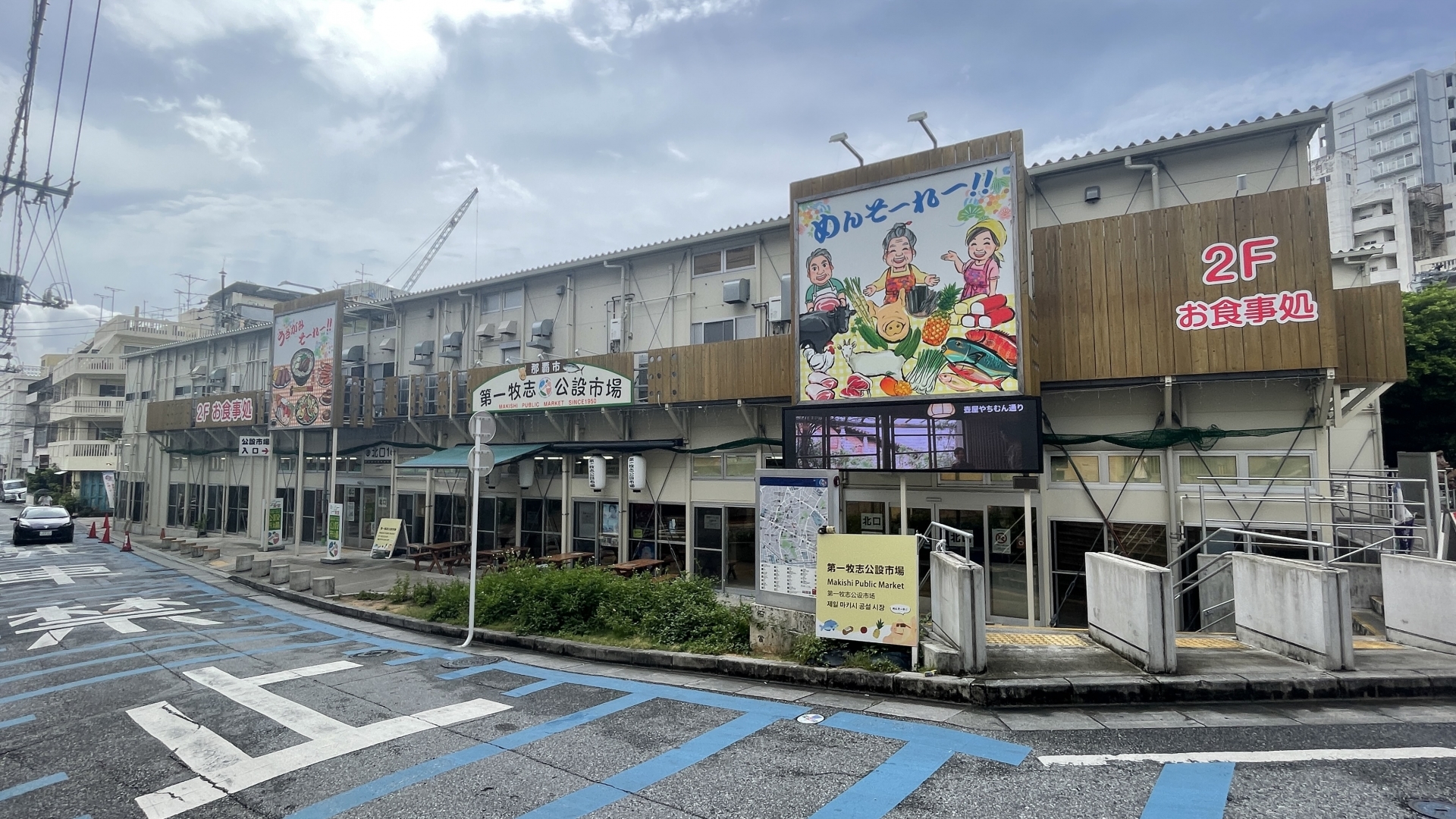 Makishi Public Market - Best things to do in Kokusai Dori