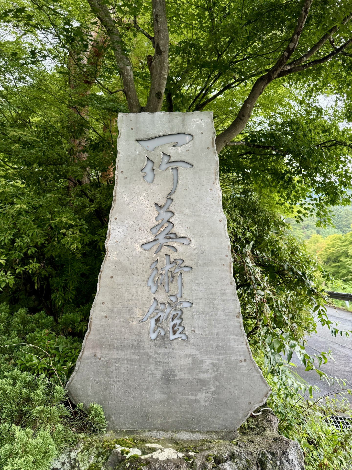 Itchiku Kubota Art Museum - Best things to do in Lake Kawaguchi