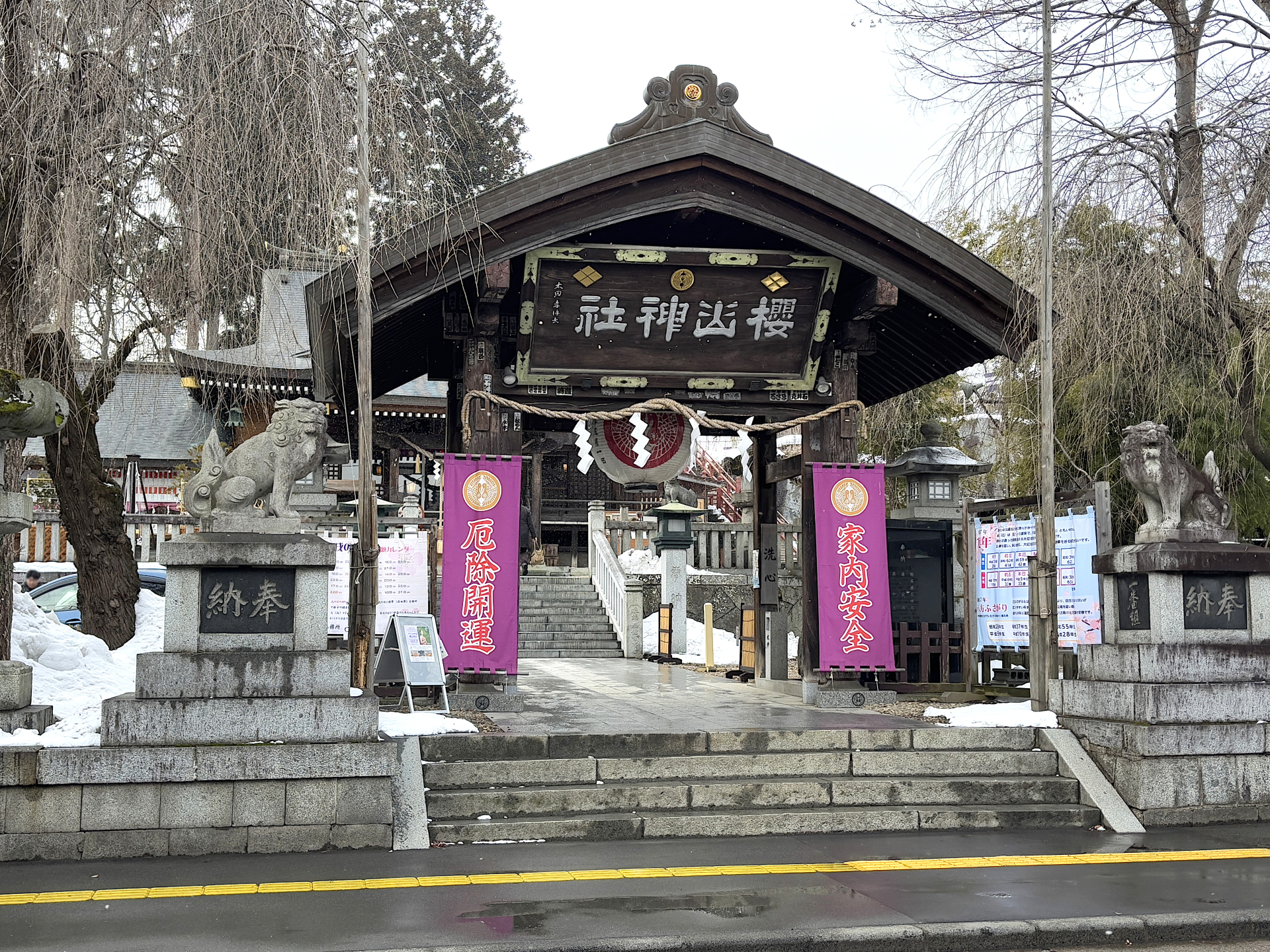 Sakurayama Shrine & Eboshi-iwa - Best things to do in Morioka Castle Park