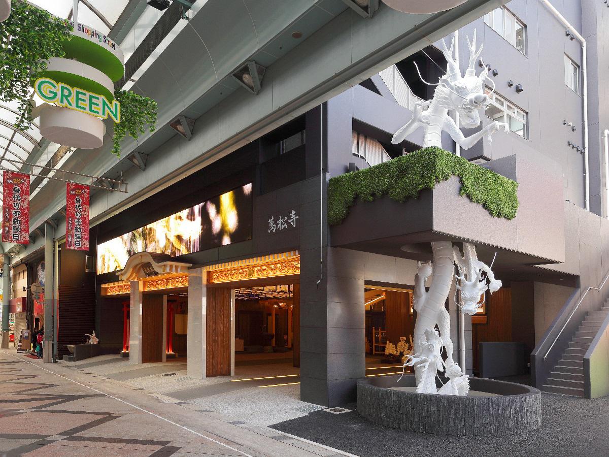 Banshoji Temple - Best things to do in Osu Kannon