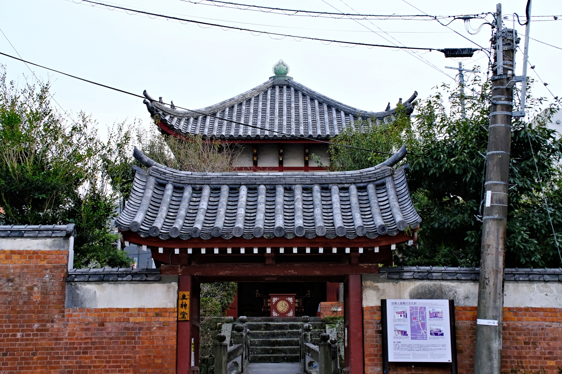 Tojin Yashiki (Former Chinese Settlement) - Best things to do in Shinchi Chinatown