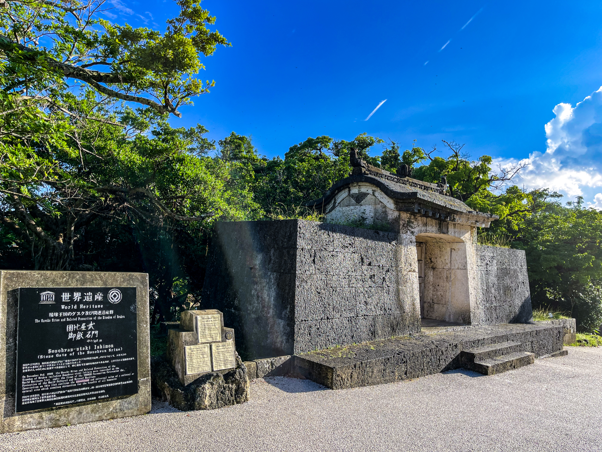 Sonohyan-utaki Ishimon - Best things to do in Shuri Castle