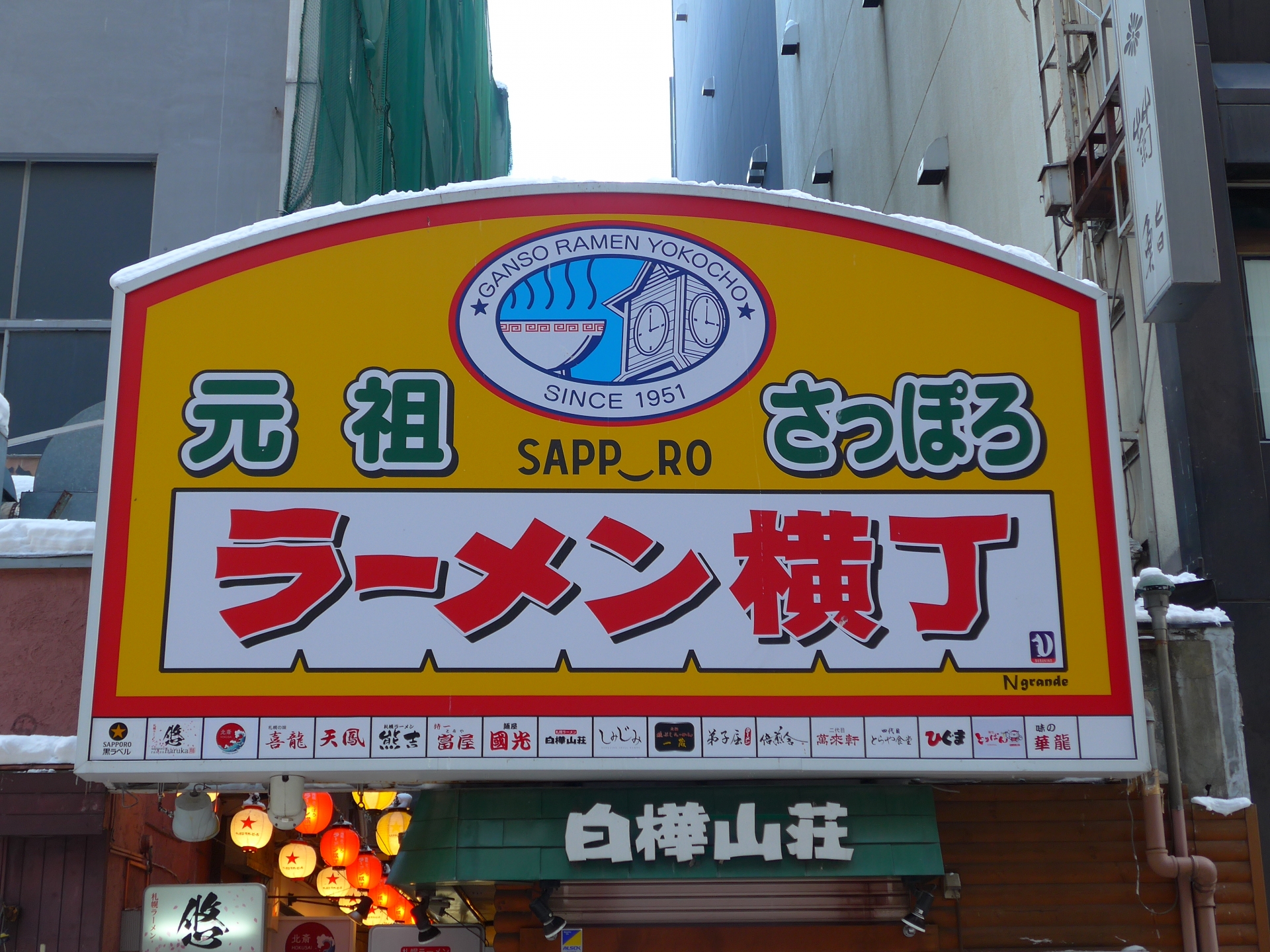 Ganso Sapporo Ramen Yokocho - Best things to do in Susukino District