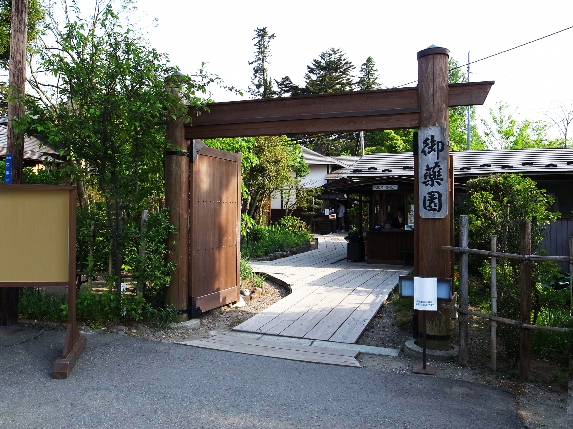 Oyakuen Medicinal Garden - Best things to do in Tsuruga Castle