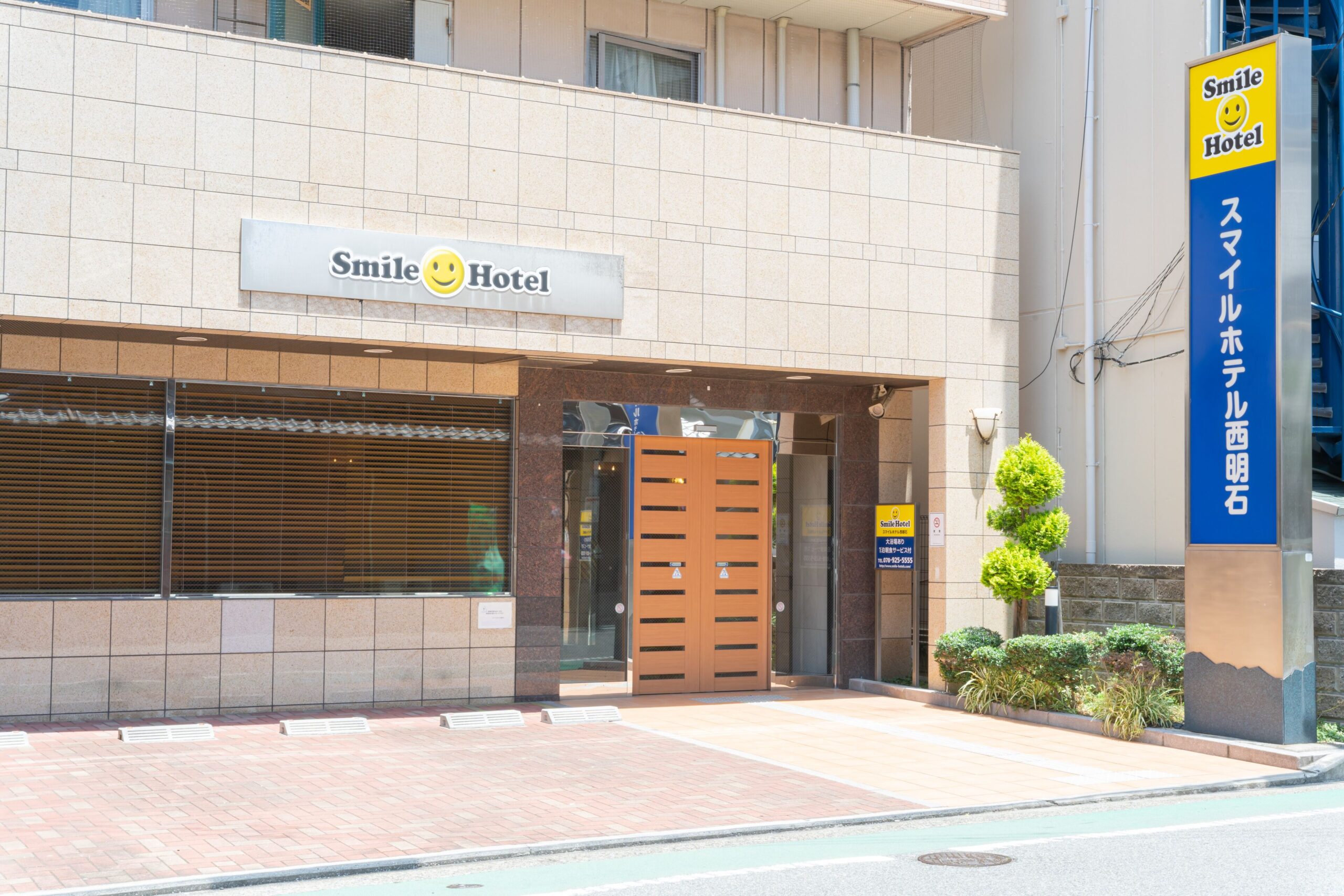 Stay at Smile Hotel Nishiakashi - Recommended Hotels in Akashi Park