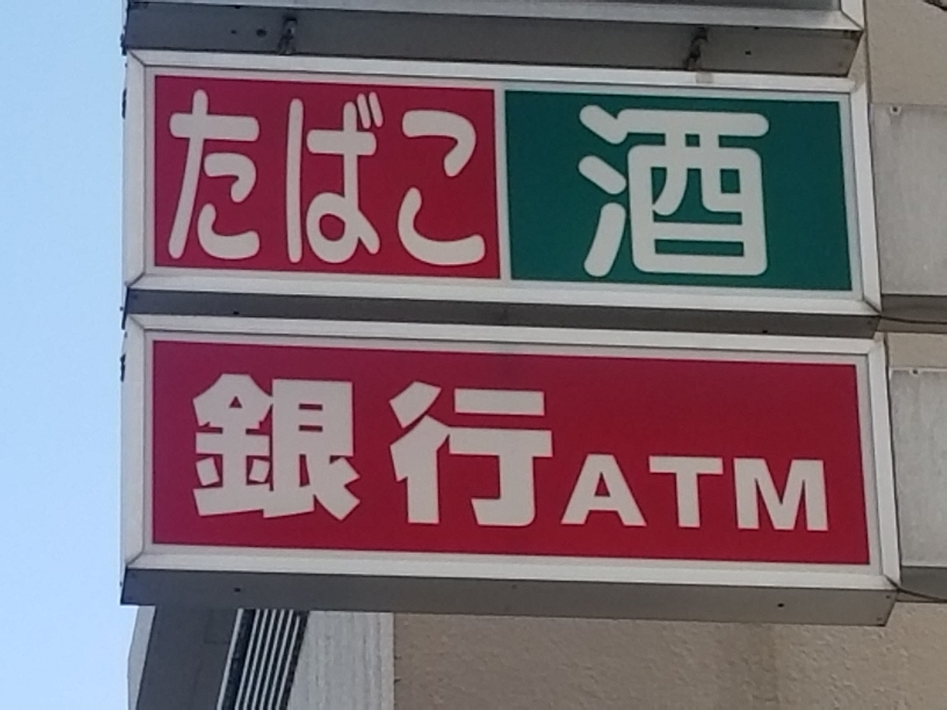 Why I Still Carry Stacks of Yen: The 2025 Truth About Japan’s Cash Obsession