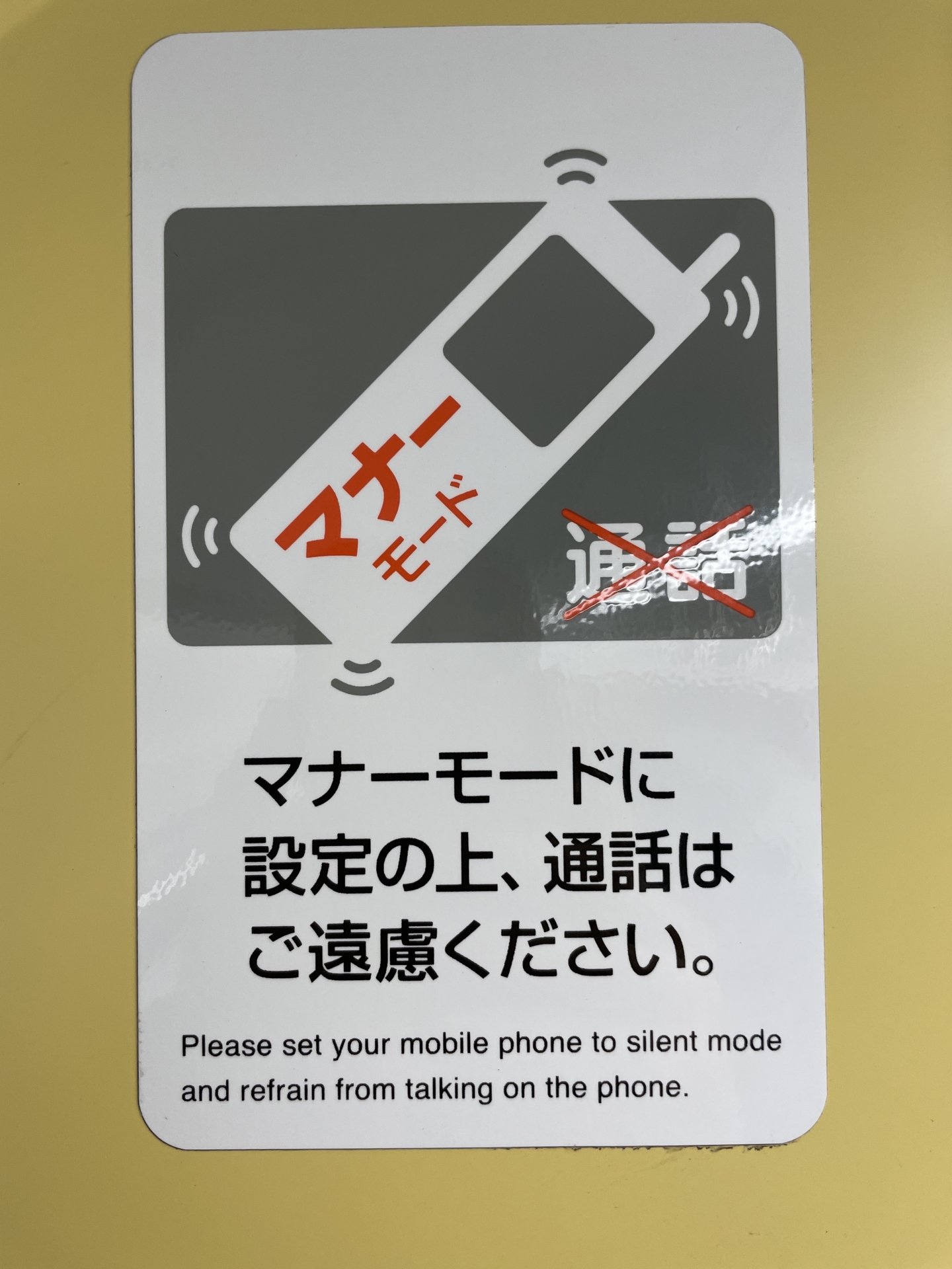 Why I Stopped Taking Calls in Public: The Truth About Japan’s Silent Phone Culture